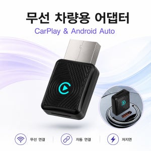 무선 카플레이 오토 차량용 어댑터 유선 to 무선 변환기 블루투스 5.3 Wi-Fi 6 USB-A Type-C 자동 연결 CP025 블랙