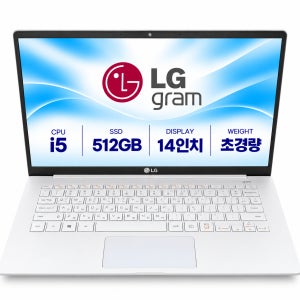 [8월11일하루파격특가]리퍼비시 LG 14인치 그램 i5 CPU SSD 512GB 초경량 리퍼 노트북
