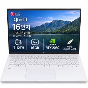 리퍼비시 LG 16인치 그램 i7 12TH RAM 16GB RTX 2050 가벼운 하이엔드 리퍼 노트북