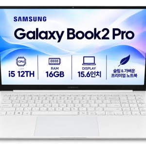 [8월11일하루파격특가]리퍼비시 삼성 갤럭시북2 프로 i5 12TH RAM 16GB 15.6인치 리퍼 노트북