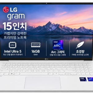 리퍼비시 LG 15인치 그램 Ultra5 RAM 16GB Arc 그래픽 가벼운 리퍼 노트북