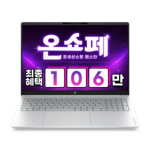 HP 옴니북3 AI 16 Ryzen AI 5 430 16GB 512GB WIN11 Home 고르곤포인트 노트북