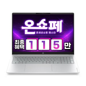 HP 옴니북3 AI 16 Ryzen AI 7 445 16GB 512GB WIN11 Home 고르곤포인트 노트