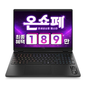 HP 하이퍼엑스 오멘 15 AMD R9-8940HX RTX5060 16GB 512GB FreeDOS 500nit 게이밍 노트북