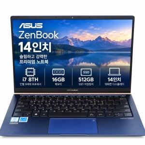 [8월11일하루파격특가]리퍼비시 ASUS ZenBook i7 8TH RAM 16GB SSD 512GB 14인치 리퍼 노트북