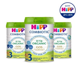 HiPP 힙분유 콤비오틱 분유 800g 3단계 X 3캔