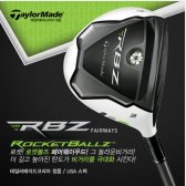 테일러메이드 ROCKETBALLZ 페어웨이우드 2012년