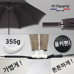 대량 기업 골프장우산판촉물 협립 75올카본초고밀도 창립기념일선물제작