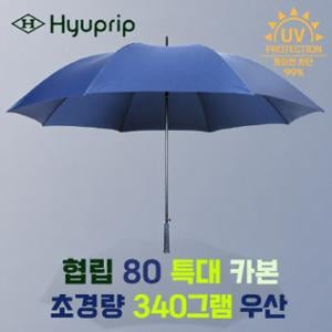 대량 기업 장우산판촉물 80 H2936 창립기념품 제작 골프우산