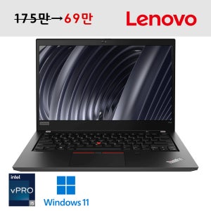 레노버 씽크패드 인텔 i5 12세대 SSD 512G 램 16G 14인치 비즈니스 사무용 노트북
