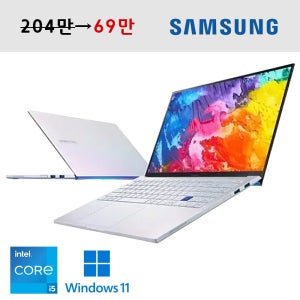 5차입고 삼성 갤럭시북 이온 아우라실버 15.6인치 QLED패널 C타입충전가능 슬림 노트북