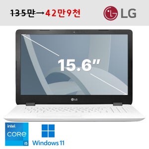 LG전자 울트라PC 화이트 15.6인치 인텔 i5 우측넘버키패드 Full HD 사무용 노트북