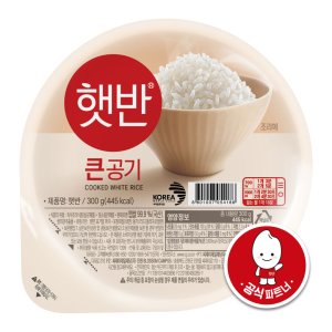 햇반큰공기 최저가 가성비상품