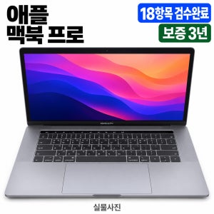 [파격특가]애플 맥북 프로 i7 HQ RAM 16GB 15인치 리퍼 노트북