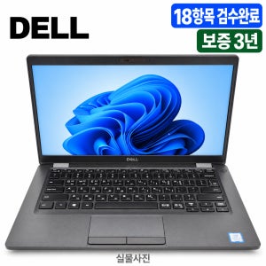 DELL i5 8TH RAM 16GB SSD 512GB 14인치 리퍼 노트북