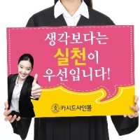 문화시민 단면피켓(폼보드)/간판,표찰,표지판,안내판,표시판,홍보판,피켓,경고판