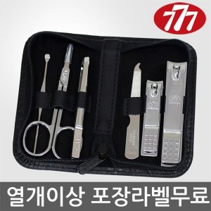 777손톱깎이 최저가 가성비상품