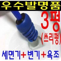 국내유일생산공장/ KBS생방송 오늘 방영/3펑 뚫어뻥