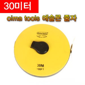 재고처분 에슬론 줄자 30m육상런닝체육공구