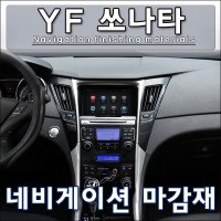 제이와이커스텀 YF쏘나타 오디오 이동형 매립마감제 (1CDP 시계형)