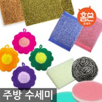 홈몬 세제NO 아크릴 수세미 초극세사망사폼/다용도수세미/향균,강력,스펀지수세미