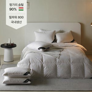 헝가리 솜털 90% 호텔 구스 베개