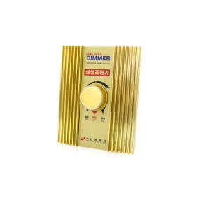 조광기 차단 배선 전원 합선 자동스위치 빛조도조절 밝기조절스위치 빛밝기조절스위치