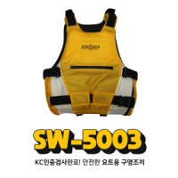 [씨울프]SW-5003 고체식 요트용 구명조끼