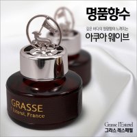 불스원/아쿠아웨이브/그라스/레스떼렐/에스떼렐/차량방향제/110ml/고급방향제/불스원샷