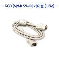 RGB 모니터케이블 2M (1.8m) CCTV 감시카메라 DVR VGA케이블