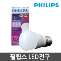 필립스 led전구 led형광등 볼전구 할로겐 촛대구