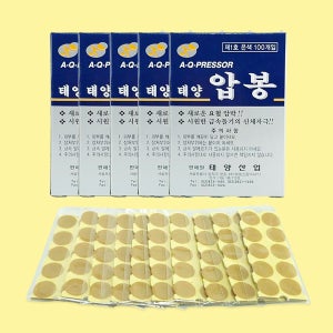 태양압봉 수지 침 붙이는 지압봉 스티커 은색 1호 100개입 1박스 x 5개