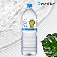 동아오츠카 마신다 2L