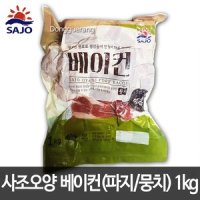 특가세일/사조오양 베이컨 파지 1kg/베이콘/돼지고기/
