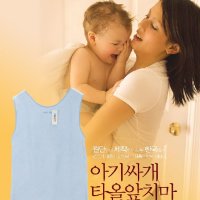 나이스데이 신생아 출산 목욕 면 타올 아기 욕조 앞치마 산후조리 용품