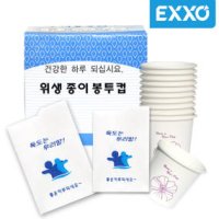 엑소 위생봉투컵4000매/생수컵/정수기/일회용