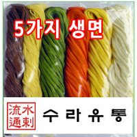 생면 8종 생칼국수/생수제비/생메밀면/삼색국수 선택