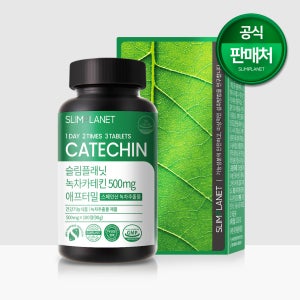 슬림플래닛 녹차카테킨 500mg 애프터밀 다이어트 EGCG 290mg 180정, 1개