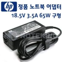 HP 컴팩 노트북 어댑터 18.5V PPP009  ED495 PA-1900