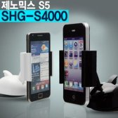 신형INT 제노믹스 S5 스마트폰거치대 SHG-S4000