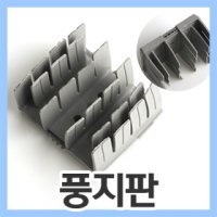 풍지판/베란다/하이샤시/샷시/문풍지/방음/방충/발코니/샤시문/단열/모헤어/샤시/샷시문