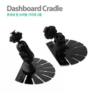 오리발거치대 최저가 가성비상품