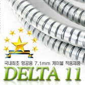 노트케이스 DELTA 11