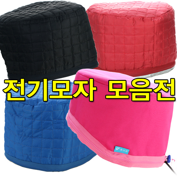 삼화/TI 9000 속성 파마모자/3000/8000/유니온 전기