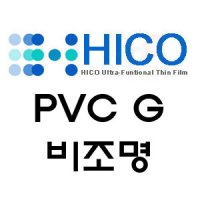 하이코 PVC CAL 비조명(G) 1270x30미터/무료배송/캘지/pvc켈/실사소재