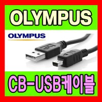 X-880 올림푸스 디카 전용 USB케이블 ◀ X-880 전용CB-USB7 케이블