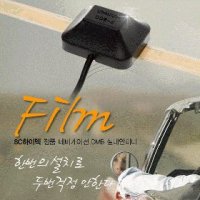 DMB 필름형 실내안테나 / 파인드라이브(finedrive) iQ700 네비게이션 전용