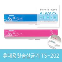 유비텍 유비세이프 TS-202