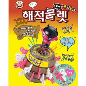 알라딘 두근두근 해적룰렛(대형) - 패키지와 내용물이 사진과 다를 수 있음