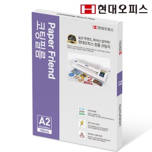 현대오피스 A2 코팅지 100mic 100매 정전기방지 코팅필름 어린이용품